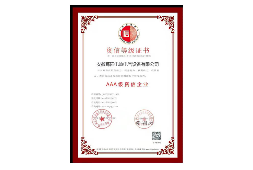 資質(zhì)等級(jí)證書